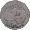 Купить Мадагаскар 20 ариари (ariary) 1999