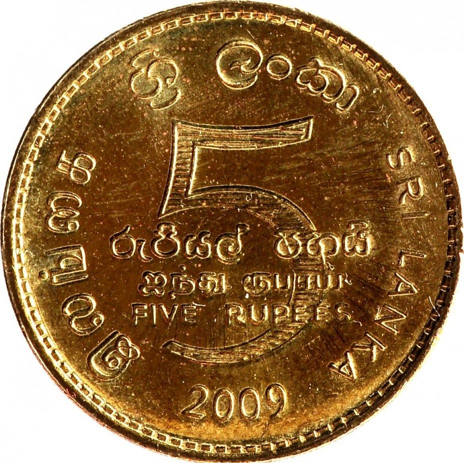 купить 5 рупий 2009