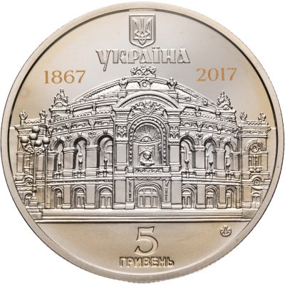 купить Украина 5 гривен 2017 "150-летие Национального академического театра оперы и балета им. Т.Г. Шевченко"