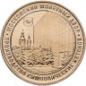 Купить Жетон 5 лет символизматическому проекту ММД