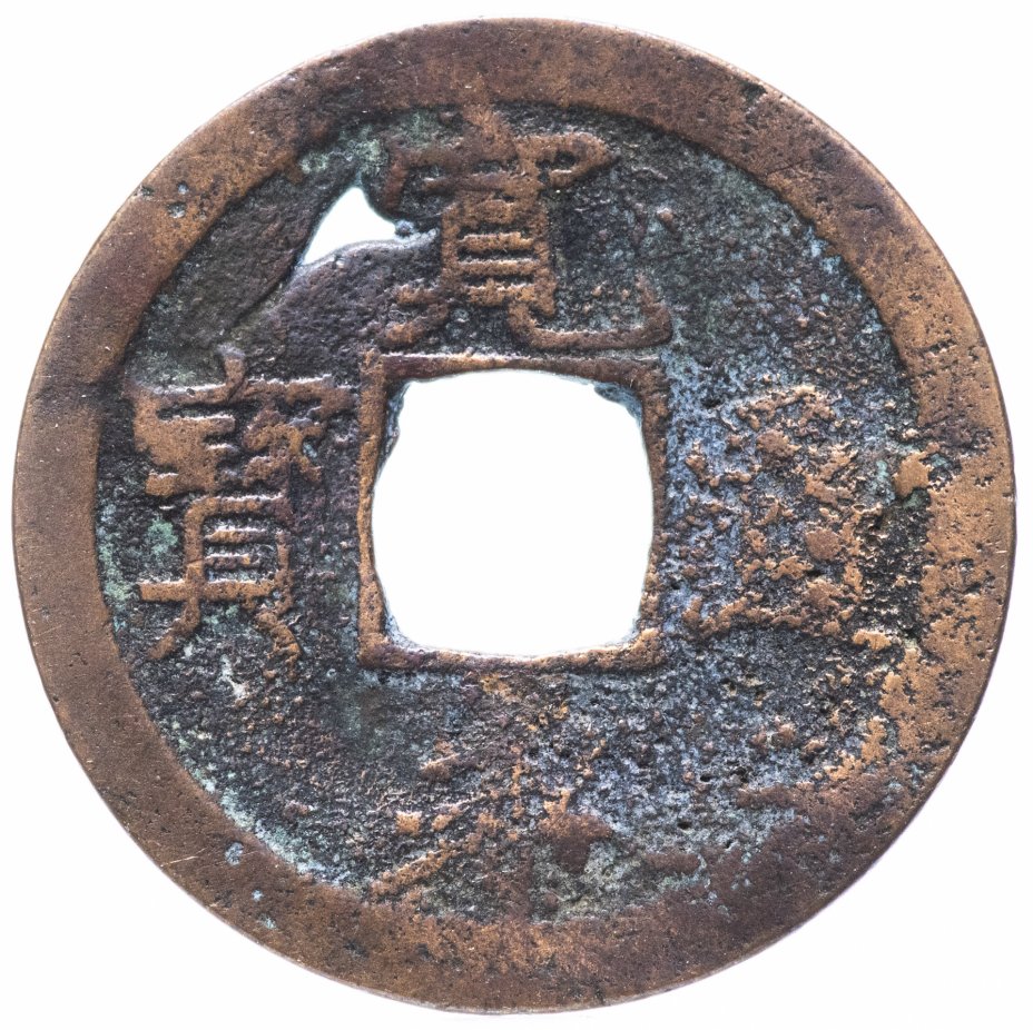 купить Япония, случайная монета XVIII-XIX веков н.э.