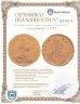 Купить полтина 1777