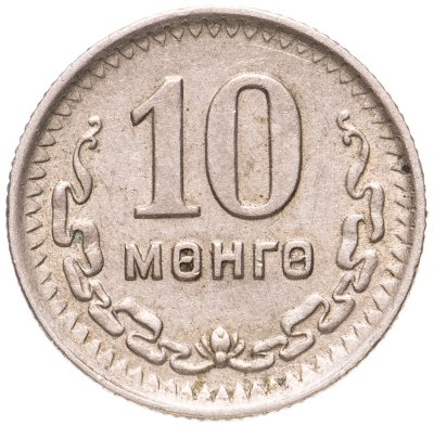 купить Монголия 10 мунгу 1945