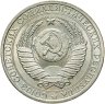 Купить 1 рубль 1986