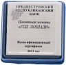 Купить Приднестровье 100 рублей 2013 "Год лошади"