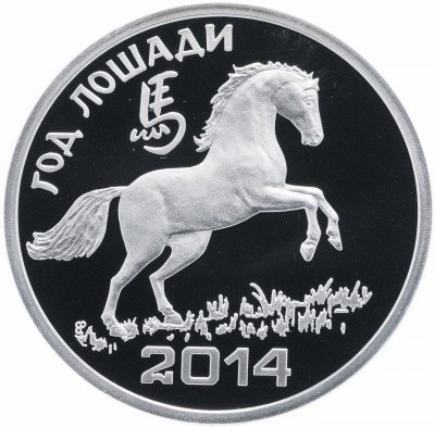 купить Приднестровье 100 рублей 2013 "Год лошади"
