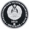 Купить Приднестровье 100 рублей 2013 "Год лошади"