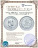 Купить 1 рубль 1883 ЛШ  в память коронации Императора Александра III