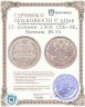 Купить 15 копеек 1908 СПБ-ЭБ, Биткин №134