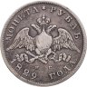 Купить 1 рубль 1829 СПБ-НГ