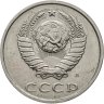 Купить 20 копеек 1991 Л, Федорин №175