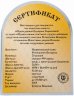 Купить Беларусь 10 рублей 2008 "Православные святые - Преподобный Серафим Саровский" в буклете с сертификатом