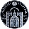 Купить Беларусь 10 рублей 2008 "Православные святые - Преподобный Серафим Саровский" в буклете с сертификатом