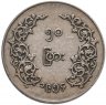 Купить Бирма 50 пья 1952 - 1966 года