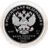 Купить 3 рубля 2022 СПМД Proof "300-летие Российской прокуратуры"