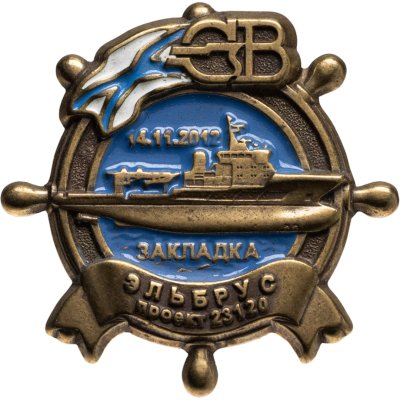 купить Знак Корабль Эльбрус Закладка