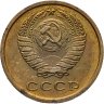Купить 2 копейки 1974 Монета из годового набора , штемпельный блеск