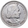 Купить США 1/2 доллара (50 центов) 1893 "400-летие открытия Америки (Всемирная выставка)"
