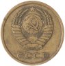 Купить 3 копейки 1978