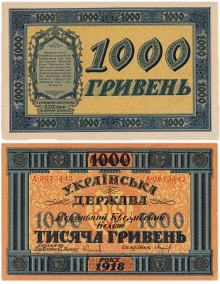 купить Украина 1000 гривен 1918 ПРЕСС