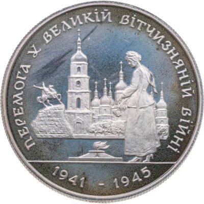 купить Украина 200000 карбованцев 1995 "50 лет победы в Великой Отечественной Войне"