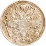 Купить 15 копеек 1913 СПБ-ВС