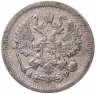 Купить 10 копеек 1903 СПБ-АР