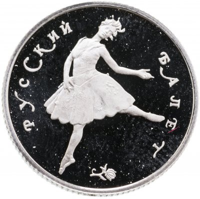 купить 25 рублей 1993 года ЛМД балет, платина Proof