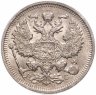 Купить 20 копеек 1914 СПБ-ВС