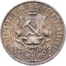 Купить 1 рубль 1921 АГ