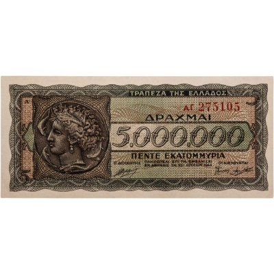 купить Греция 5000000 (5 миллионов) драхм 1944 "Нимфа Аретуза" Немецкая оккупация