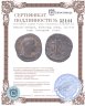 Купить Римская империя, Александр Север, 222-235 годы, Сестерций. (Спея)