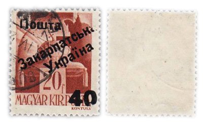 купить Марки Венгрия 20 форинтов 1944-1945 Закарпатская Украина