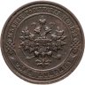 Купить 1 копейка 1914 СПБ