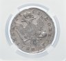 Купить полтина 1753 года СПБ-IM в слабе ННР XF40 , Биткин №321 (R1)