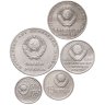 Купить Набор 1967 50 лет Октябрьской Революции  (5 монет)