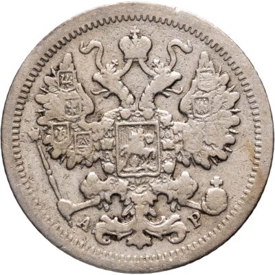 купить 15 копеек 1902 СПБ-АР
