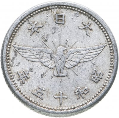 купить Япония 5 сенов (sen) 1940-1943 период правления Хирохито (Сёва)