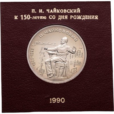 купить 1 рубль 1990 "150 лет со дня рождения П.И. Чайковского" в футляре Госбанка СССР