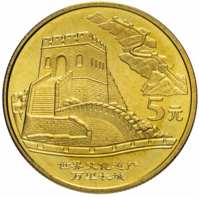 Купить Китай 5 юаней (yuan) 2002 "Достопримечательности Китая - Великая Китайская стена"