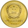 Купить Китай 5 юаней (yuan) 2002 "Достопримечательности Китая - Великая Китайская стена"