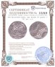 Купить Юго-Восточная Азия, эра Фунань 80 ратти I-VII вв. н.э.