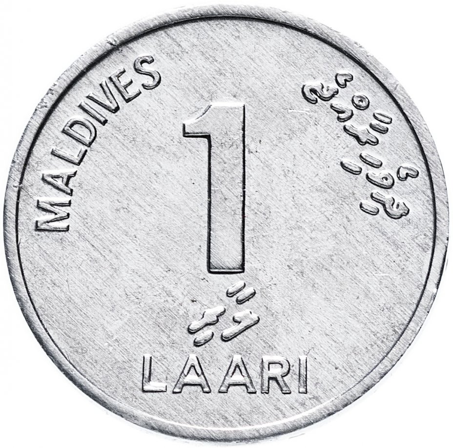 купить Мальдивы 1 лари 1984