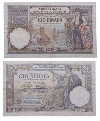 купить Югославия 100 динар 1929