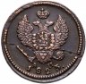 Купить 2 копейки 1823 КМ-АМ