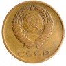 Купить 3 копейки 1965