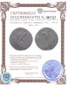 Купить Боспорское царство, Митридат VIII, 39-44 годы, Асс.
