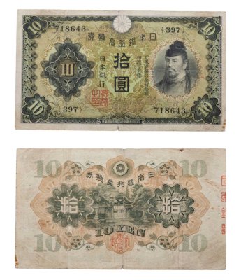 купить Япония 10 йен 1943