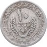 Купить Мавритания 10 угий (ouguiya) 1974