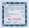 Купить 3 рубля 2018 СПМД Proof 300 лет полиции МВД "Городовой"